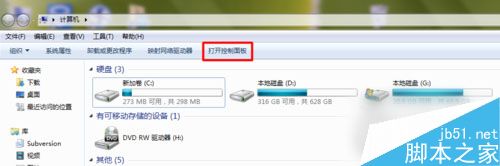 Win7系统怎么打开ODBC程序？Win7打开ODBC程序的方法1