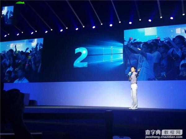 微软Win10中国发布会现场图文直播19
