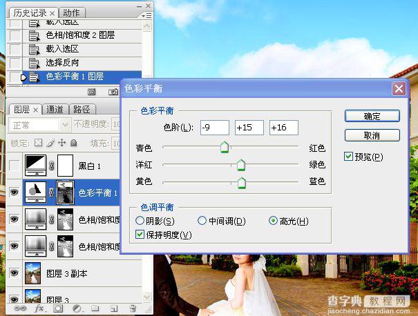 Photoshop将街景婚片增加上金黄色效果教程26