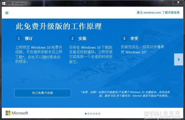 win7总是提示免费升级win10怎么办 取消升级提示方法1