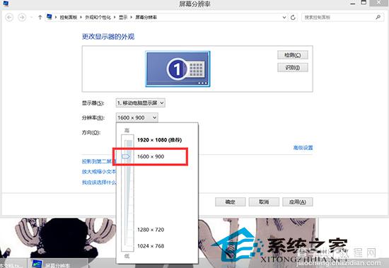 Win7下QQ远程桌面鼠标常常点击不准确的解决方法1