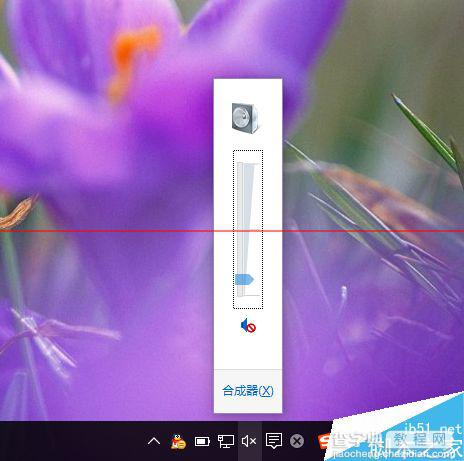 Win10音量小喇叭控制页面怎么恢复成Win8样式的？10