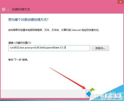 win8.1系统设置一键进入休眠模式的图文教程4