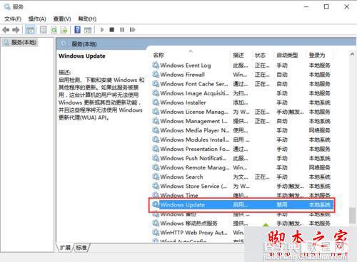 Win8系统无法打开应用商店且提示“服务器错误”及错误代码0x80072EE7的解决方法4