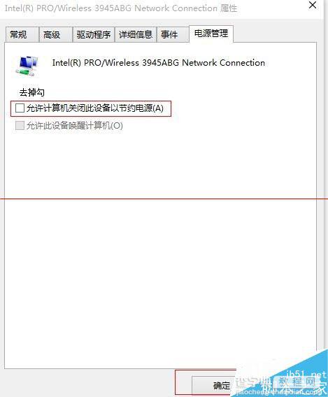 win 10待机唤醒后无法连接wifi怎办？7