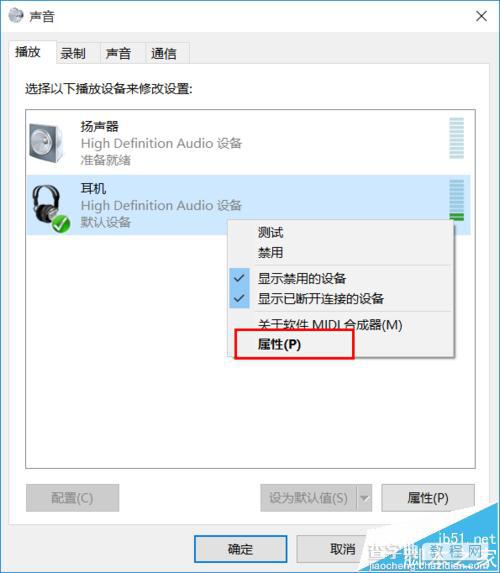 win10耳机和扬声器不能自动切换的解决办法4