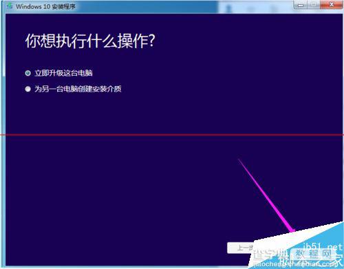 win7/win8.1快速获得win10升级推送通知的小技巧6