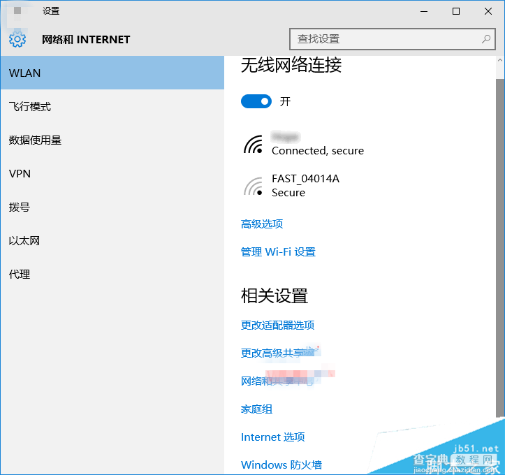 Win10怎么共享WiFi？Win10共享WiFi无线网络的方法1