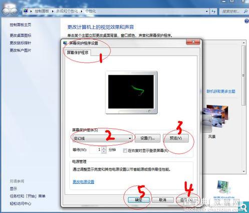 win7怎样设置屏保时间 win7系统设置屏保的方法4