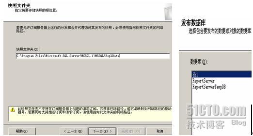 SQL Server 2005 数据库复制详细介绍3