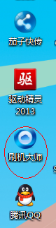 【图文】win7系统桌面上的快捷方式图标小箭头怎么去除？8