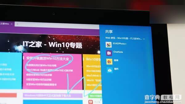 win10正式版好用吗?Win10正式版系统深度体验评测20