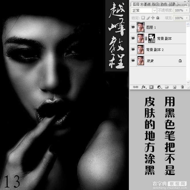 photoshop怎么磨皮?PS给美女人像后期精修磨皮详细教程23