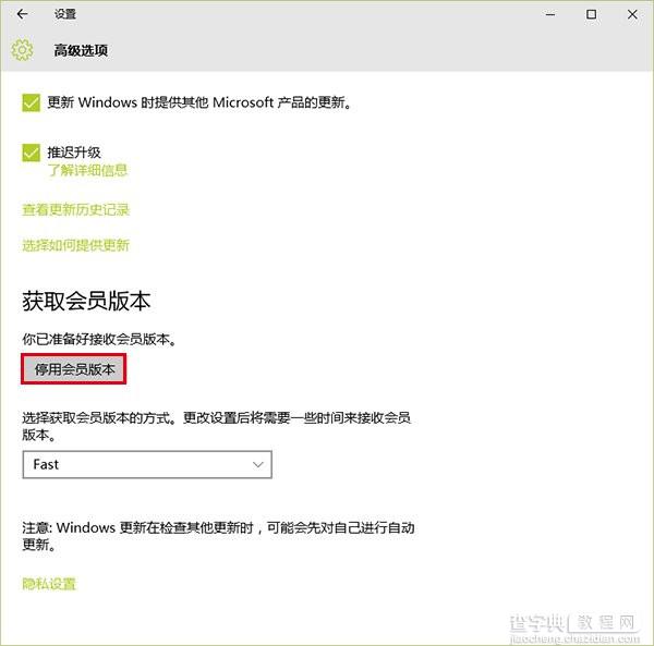 Windows insider预览版如何转为Win10正式版的攻略1