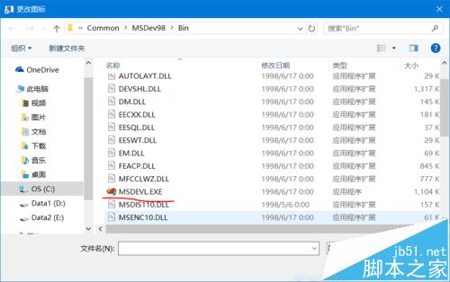 win10中怎么运行vc6.0?win10不兼容vc6.0的解决办法6