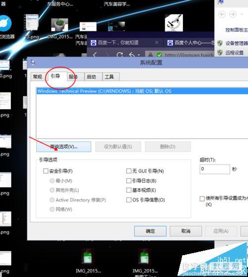 win10开机8秒内开机的三种技巧7