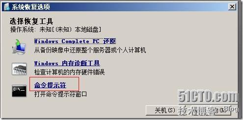 谈win2003与win2008启动原理及双启动的故障解决方法21