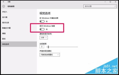 Win10正式版桌面变黑色背景只有回收站该怎么办？10