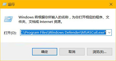 Win10 Defender任务栏图标怎么隐藏 Win10 Defender任务栏图标隐藏的方法6