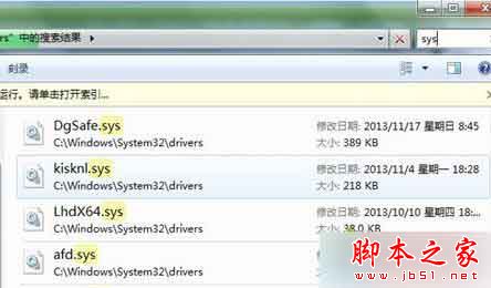 win7系统开机提示DSDSARK.sys文件损坏无法正常开机的故障原因及解决方法3