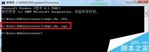 windows如何查看是否激活完毕?4