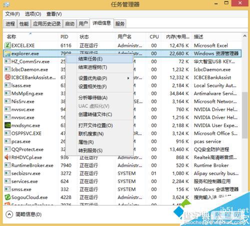 win8系统安装工行网银助手失败怎么办 win8系统安装工行网银助手失败的解决方法2