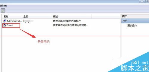 win7怎么开启guest本地登录？3