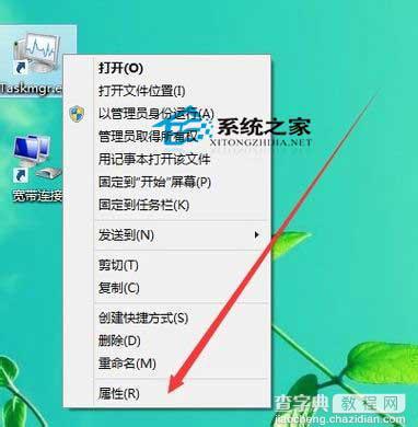 Win8系统下打开任务管理器的几种方法(有你不知道的)3