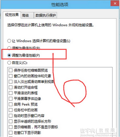 win10运行速度慢怎么办？win10运行速度慢解决方法3