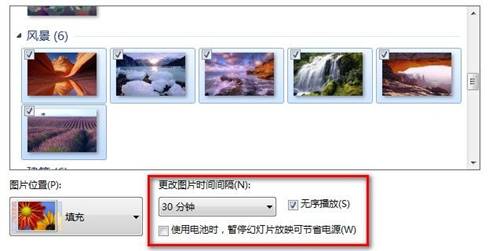 Windows7系统更改桌面背景的方法（图文教程）4