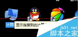 win7旗舰版显示windows激活状态不可用怎么办？3