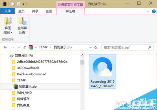 Windows 10步骤记录是什么？Win10录制操作步骤的教程7