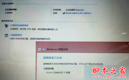 Win8系统经常出现DNS解析错误的四种原因及解决方法介绍1