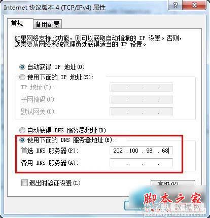 Win7系统safari打不开网页图文教程5