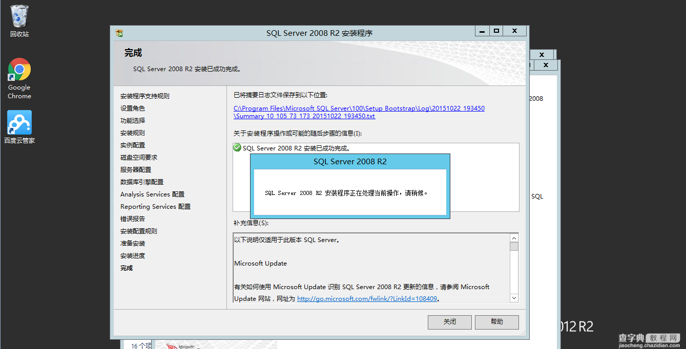 图文详解Windows Server2012 R2中安装SQL Server200823