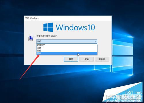 win10如何重启电脑?win10重启电脑的2种方法介绍4