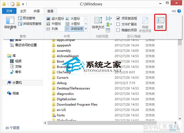 Win10文件夹选项在哪有哪些打开文件夹选项的方法1