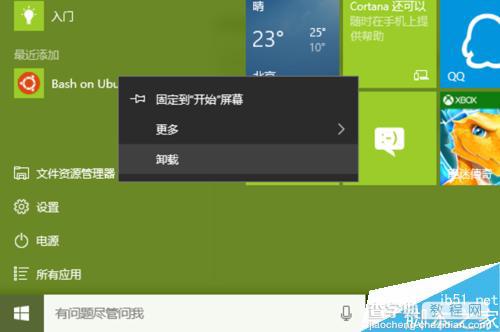 Win10 Build 14316启用Linux Bash 环境图文教程8