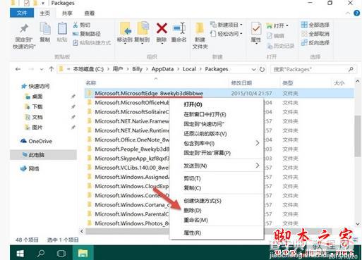 win10 edge浏览器怎么重置？重置Microsoft Edge浏览器为Win10默认设置方法2