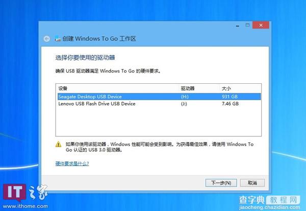 Windows8创建VHDX虚拟磁盘 把VHD转换成VHDX图文教程2