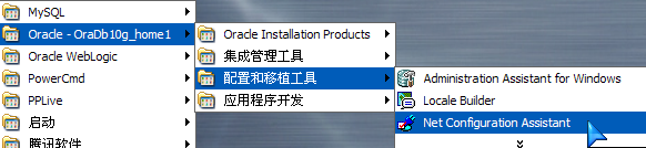 Oracle Database 10g数据库安装及配置教程2