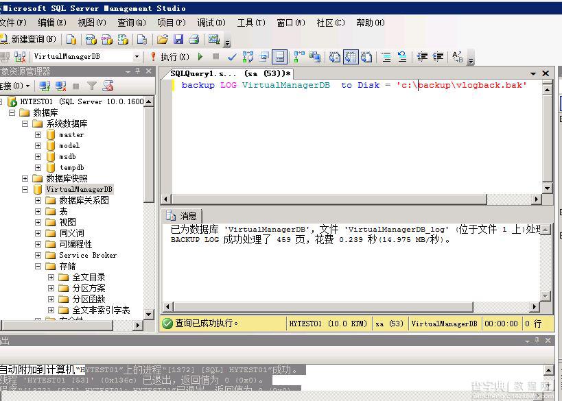 SQL Server 2008 数据库镜像部署实例之一 数据库准备10