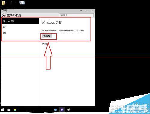 怎么保持Win10系统时刻运行在最新状态？4