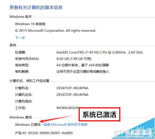 傻瓜式操作:Win8.1+Win10双系统安装全程图文讲解13