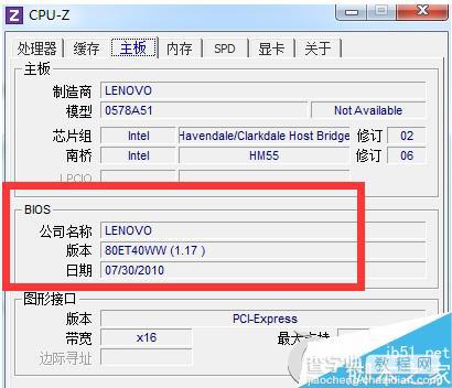 Win7系统如何查看BIOS型号及版本？Win7系统查看BIOS型号及版本的三种方法5