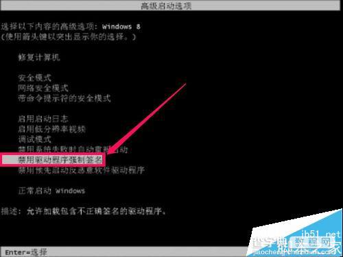 Win8安装更新驱动提示第三方INF不包含数字签名信息的解决方法15