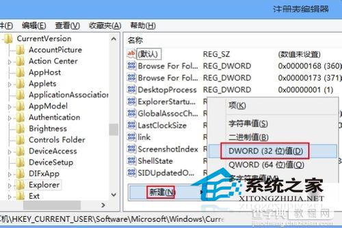 Win8的metro功能不想使用如何取消4