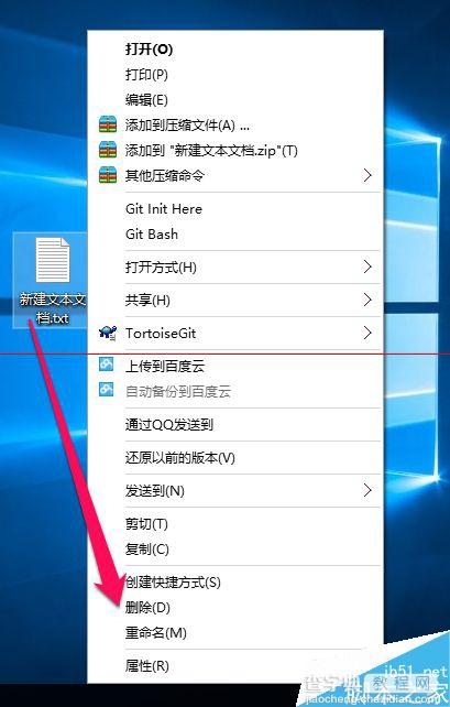 win10怎么设置删除文件而不弹出提示框？2