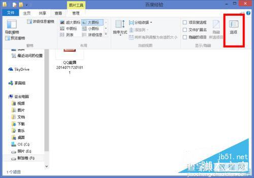 Win8图片无法预览怎么办？Win8图片无法预览的解决方法2