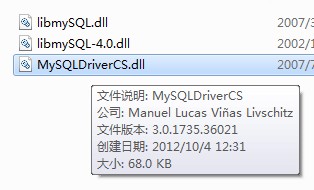 C#使用MySQLConnectorNet和MySQLDriverCS操作MySQL的方法7